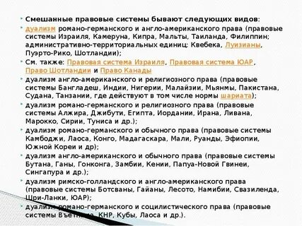 Правовая система задания