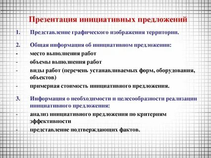 По вопросу представления