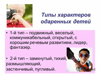 В чем проявляется творческий характер человека