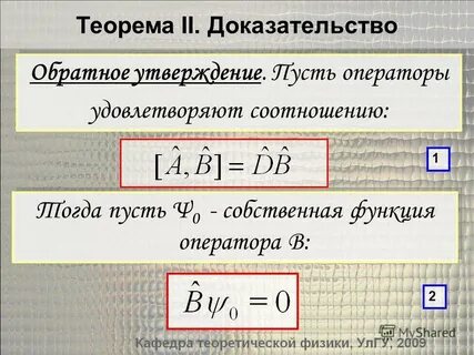Пусть утверждение