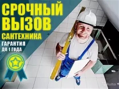 Вызов в новороссийске