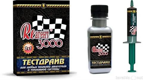 Реагент 3000 для двигателя