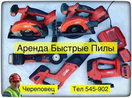 Прокат череповец