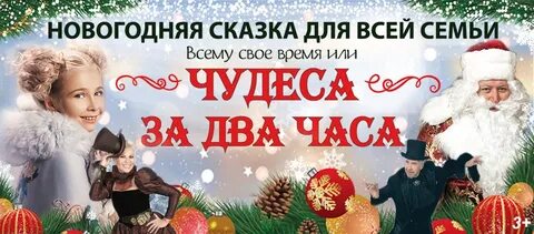Начало новогодней сказки музыка