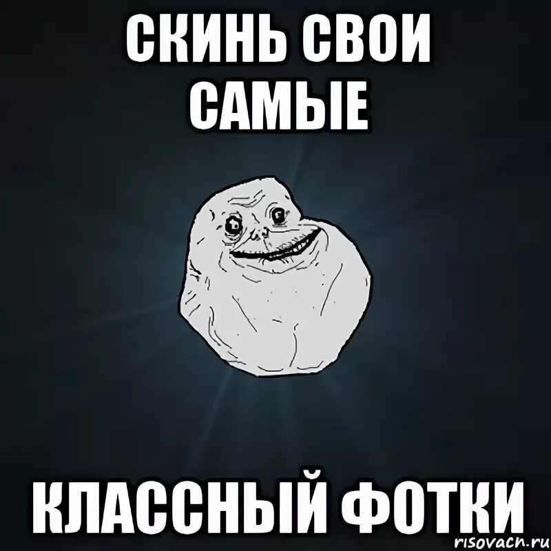 Скинь звук