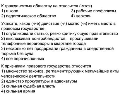 К характеристике общества относится