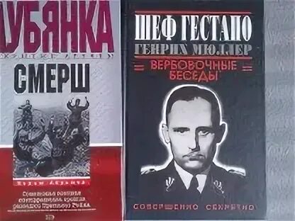 Аудиокниги головачев смерш 2