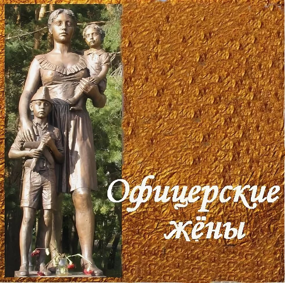 Воспитание офицерпэа книга. Фотосессия с офицером. Жена офицера рассказы. Жена офицера рассказы. Жена офицера рассказы.