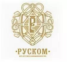 Руском