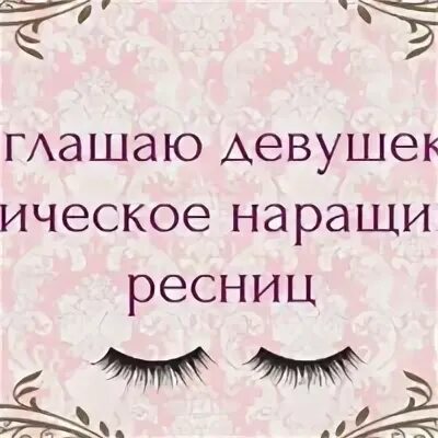 Глашенный