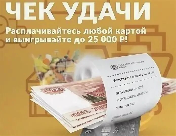 Покупка российского в банке