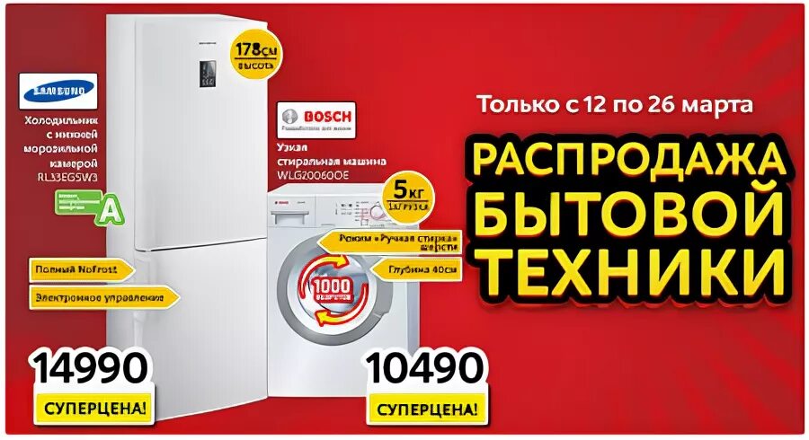 Сток магазины бытовой техники адреса