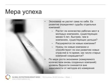 Мера успеха