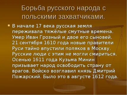 Почему люди воюют 5 класс