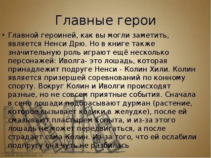 Герой как произошло слово