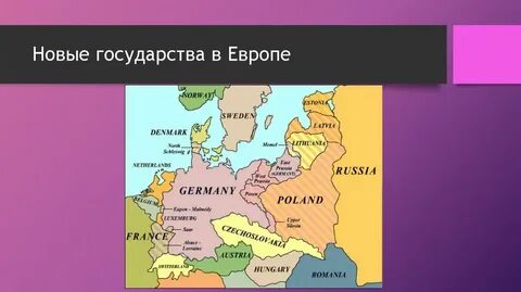 Государства европы в новое время