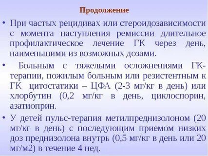 Частые рецидивы