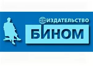 Издательство Бином логотип. Лаборатория знаний Издательство. Бином Издательство Бином. Бином лаборатория знаний.