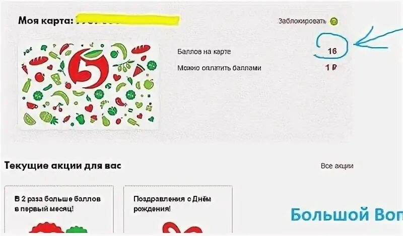 Узнать номер карты пятерочка по номеру телефона
