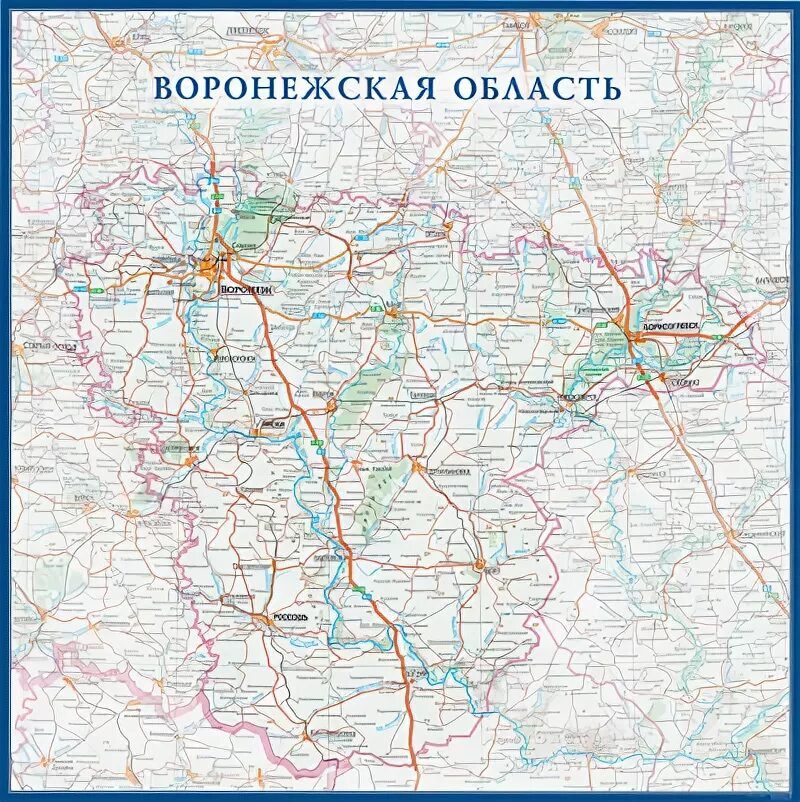 Карта автодорог Воронежской области подробная с городами. Воронежская обл карта подробная. Карта Воронежской области подробная. Воронежская область карта атлас.