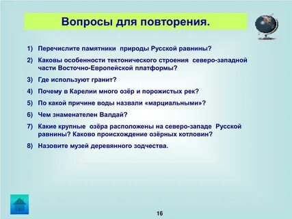 Освоение русской равнины