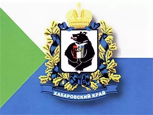 Дата рождения хабаровского края. С днем рождения хабаровский край. герб хабаровска. логотип хабаровского края. герб хабаровского края.