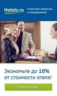 Без комиссий от посредников