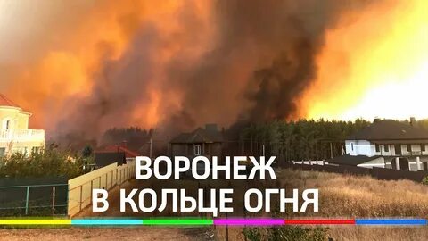 Бомбят воронеж