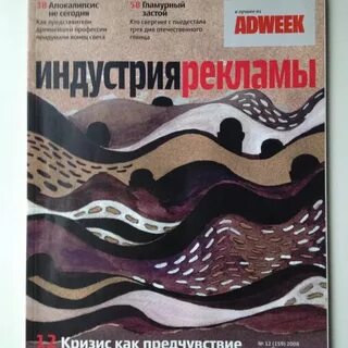 Индустрия рекламы