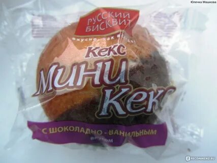 Маффин вес