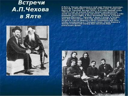 Чехова стояла