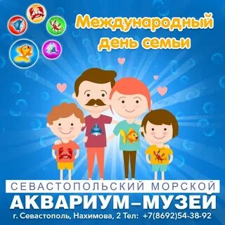 День семьи 15 мая старшая группа