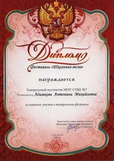 Награждается