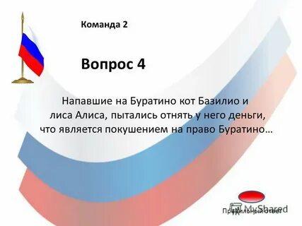 Каждый ответ