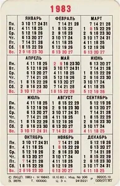 1983 год календарь какого животного. Календарь 1983г.по месяцам. Календарь 1983 года. Календарь 1983 июль. Календарь 1963 года.