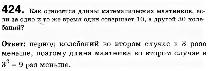 Как относятся длины