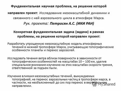 Социальная проблема на решение которой направлена программа