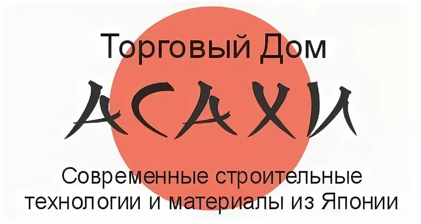 Т д эксперт. Строительные материалы в Японии. Какой строительный материал в Японии.