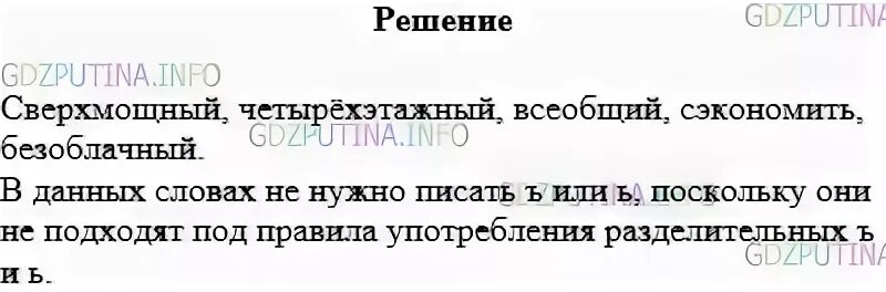 Писать поскольку