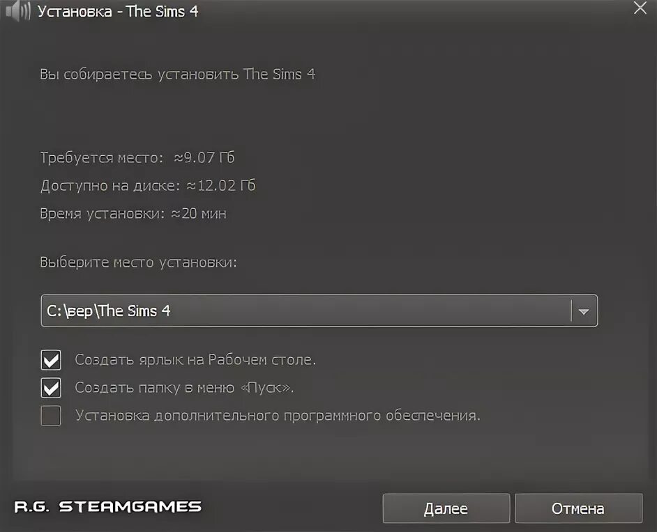 Установщик игр. Программа установки игр на компьютер. Программа для установки игр. Что такое дополнительное по при установке игры.