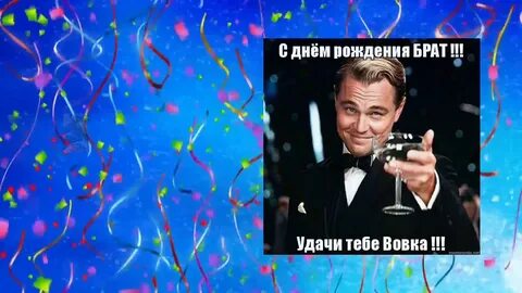 Удачи брат