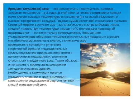 Аридность климата это