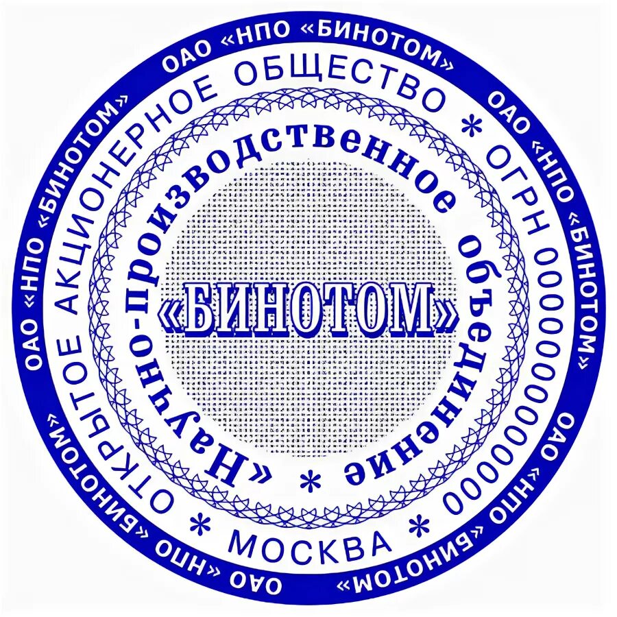 Печать торгового дома. Печать образец. Печать организации. Печать ООО. Печать предприятия.