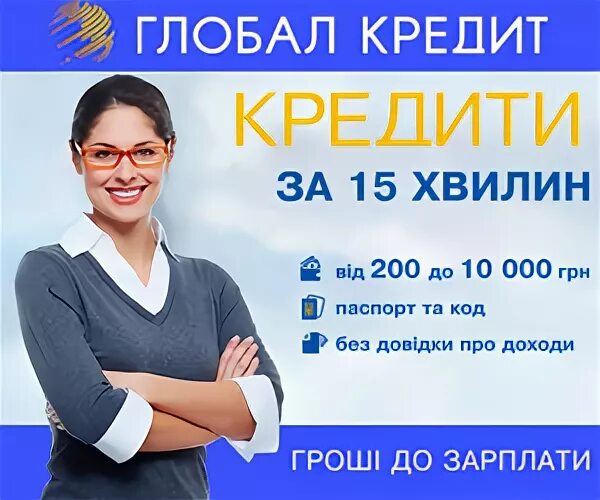 Все кредиты на одном сайте
