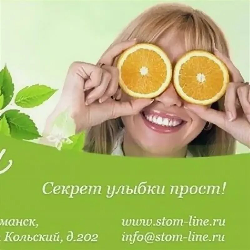 Тайны улыбки
