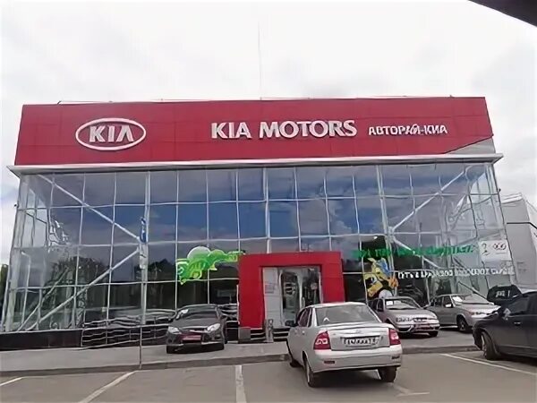 Авторай киа