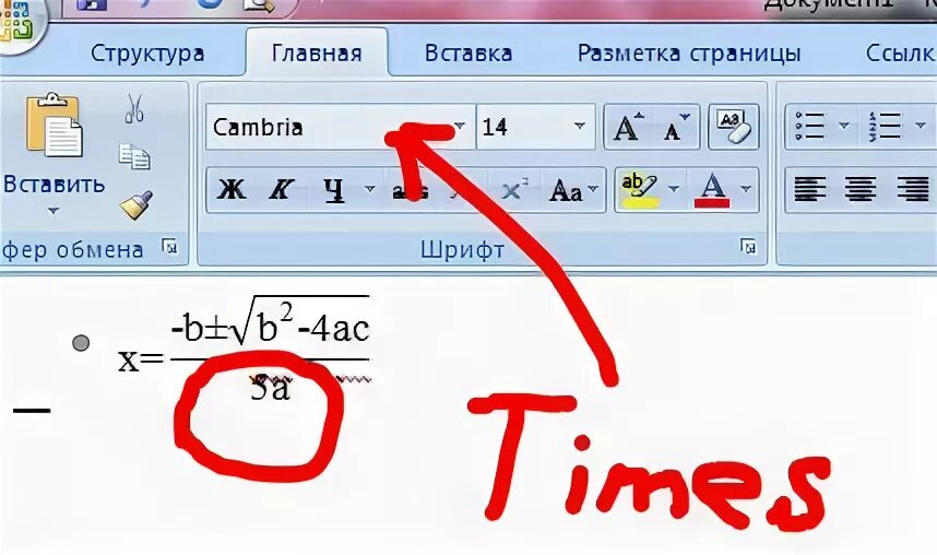 Не меняется шрифт