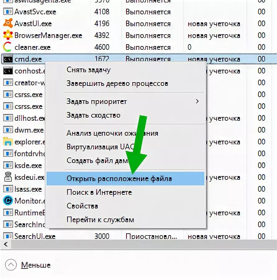 Conhost exe что это за процесс. Что за процесс хост окна консоли. registry что это за процесс. 4 хоста окна консоли.