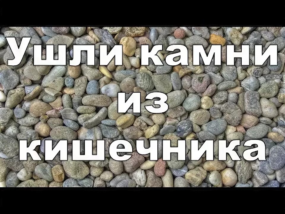 С днем калового камня. Камень уходи. Ушел от камня.