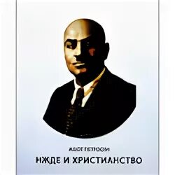 Книга про армян